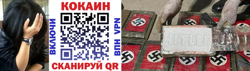 Купить где  Обоянь  Кокаин Колумбийский 