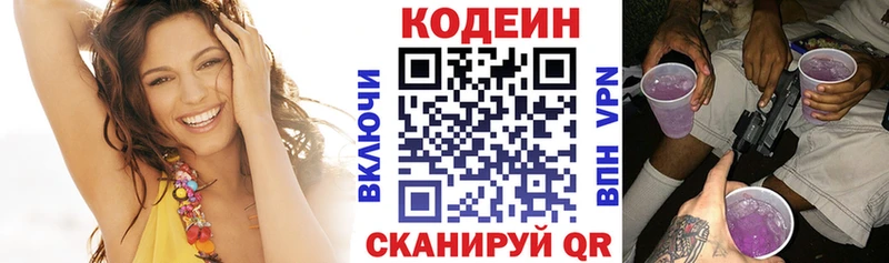 Купить где  Обоянь  Кодеин Purple Drank 