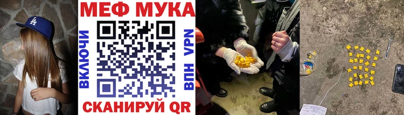 Купить закладки Обоянь МЯУ-МЯУ mephedrone