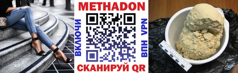 МЕТАДОН белоснежный  Купить где  Обоянь 